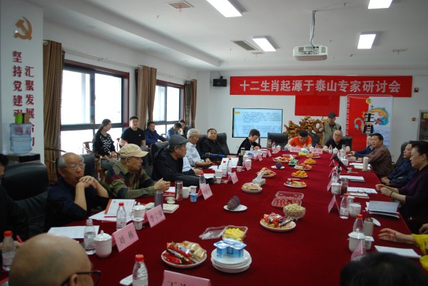 欧洲杯体育提议了“十二生肖文化发源于泰山”的不雅点-开云(中国登录入口)Kaiyun·体育官方网站
